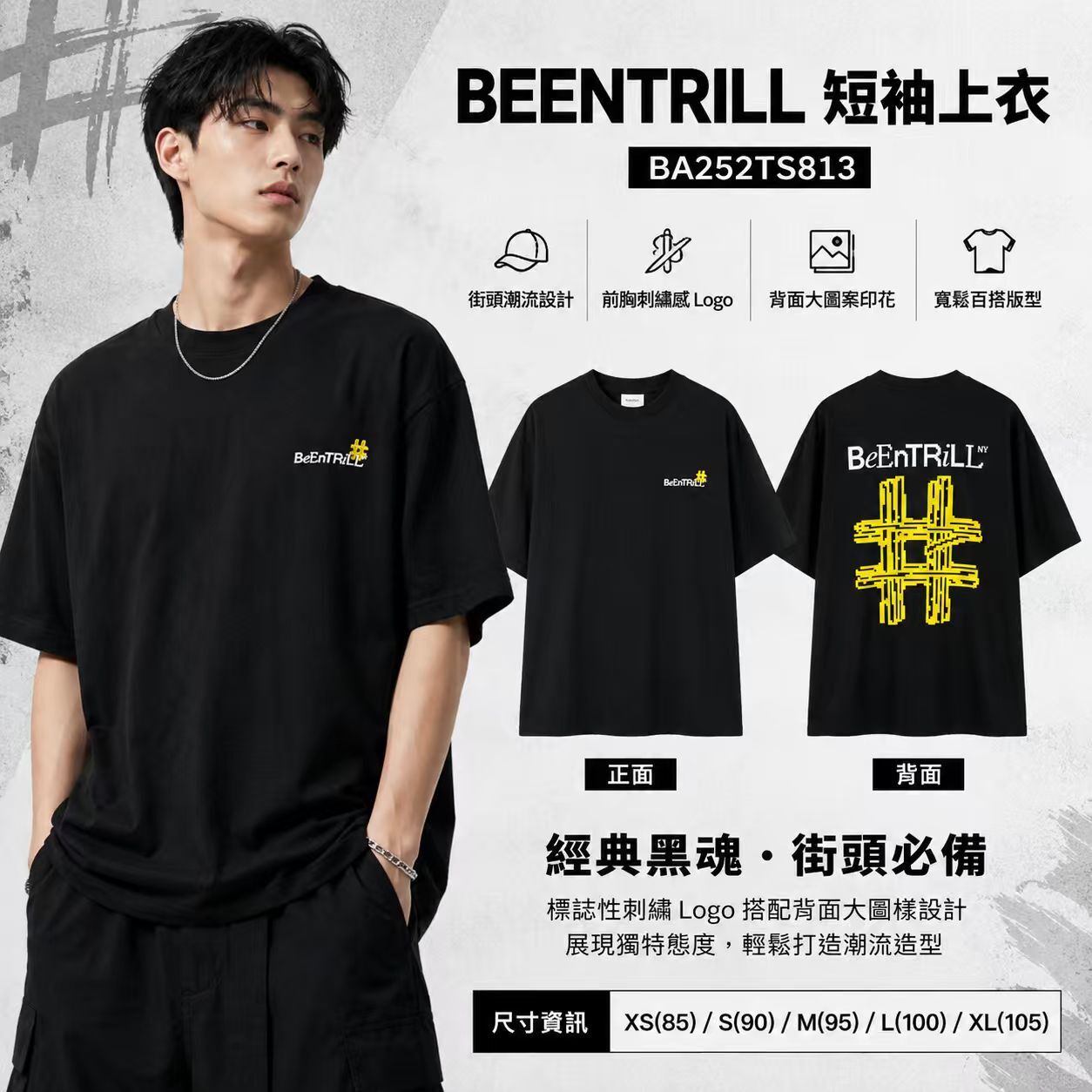 【現貨】BEENTRILL LL1024600 短袖上衣(BA252TS813)