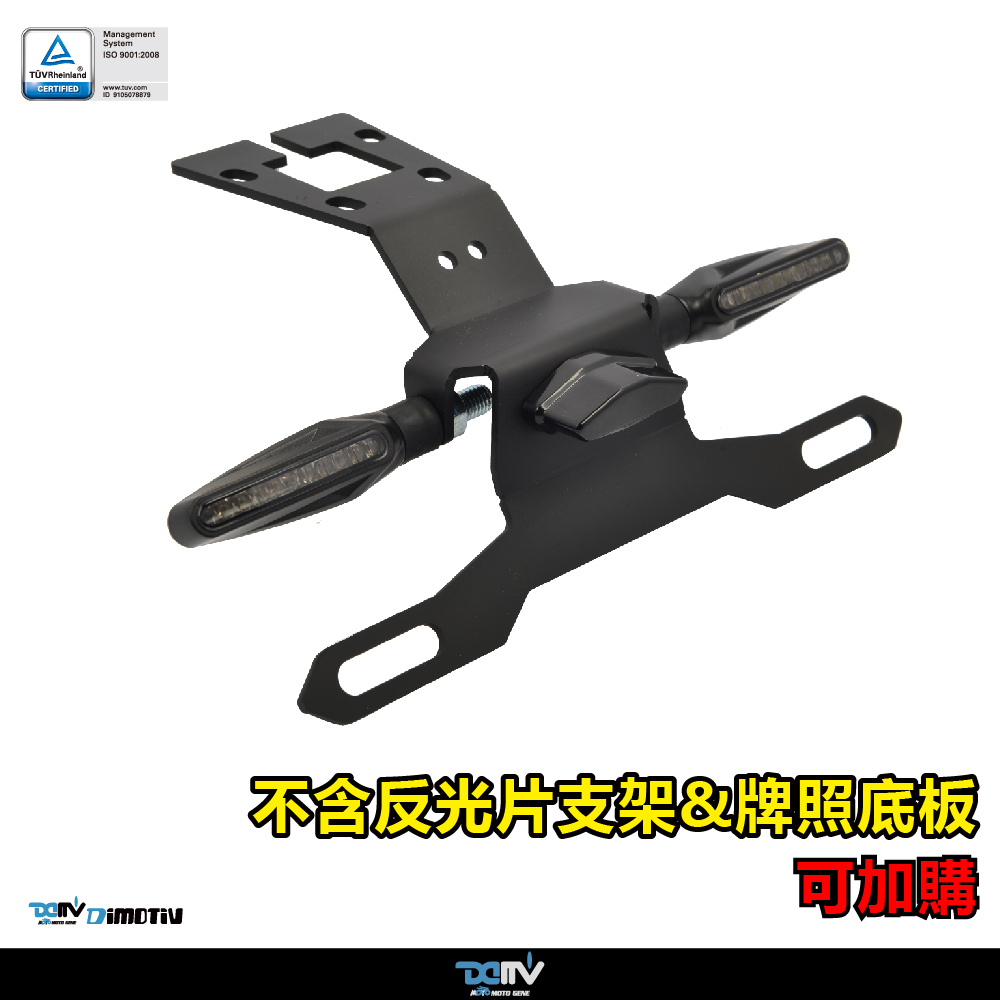 【DIMOTIV】HONDA CBR250RR 17-26 短牌架（可選直上原廠方向燈 or LED 改裝）