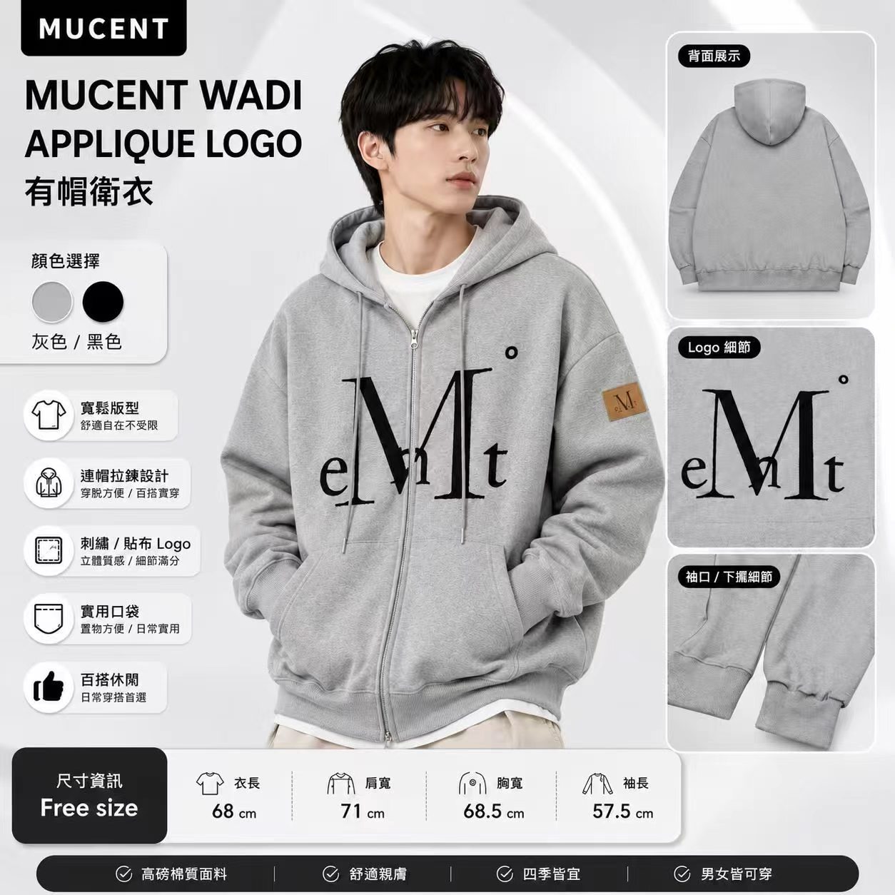 【現貨】MUCENT LL102918  WADI APPLIQUE LOGO 有帽衛衣
