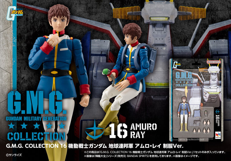[預訂] Megahouse [GMG]《機動戰士高達》No.16 地球聯邦軍 - 阿寶(制服ver)