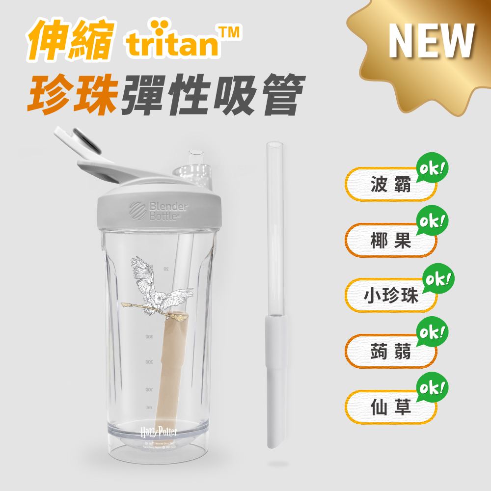 Finders® Tritan | 伸縮彈性珍珠吸管-1