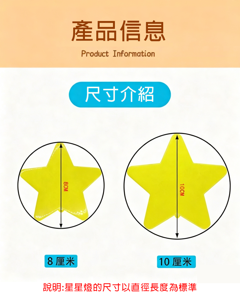 中秋節 手腕星星燈 AUT2640