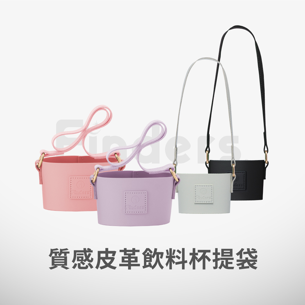 Finders® 時尚質感皮革飲料杯提袋