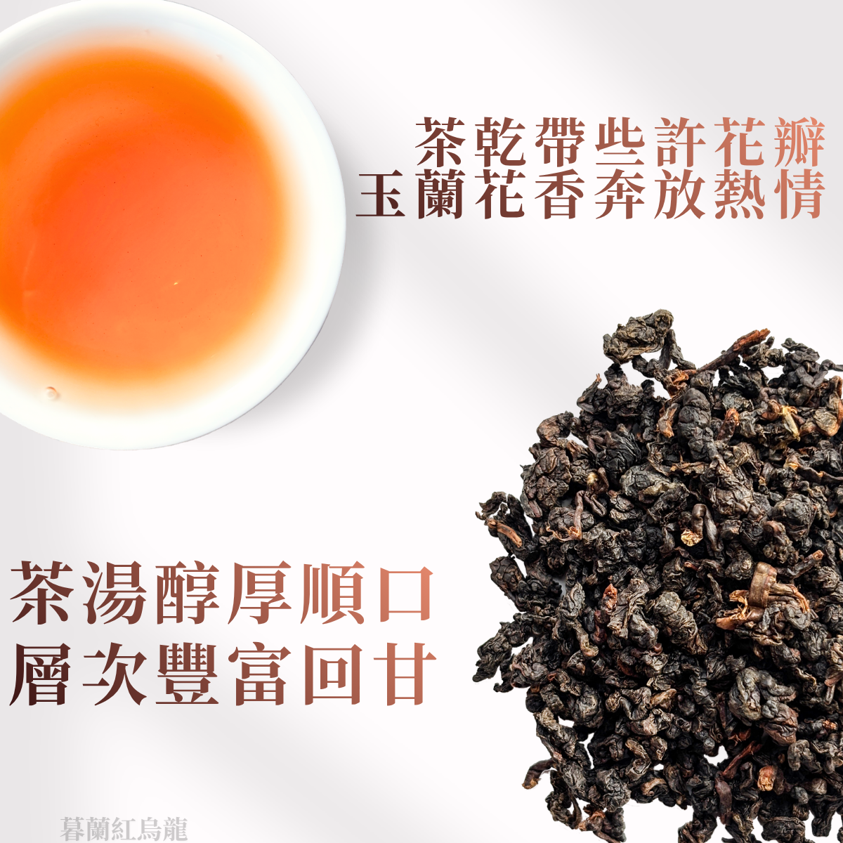 【萬花齊奏】三窨花香禮盒｜半斤組（任選2款/共4包）【不適用折扣】
