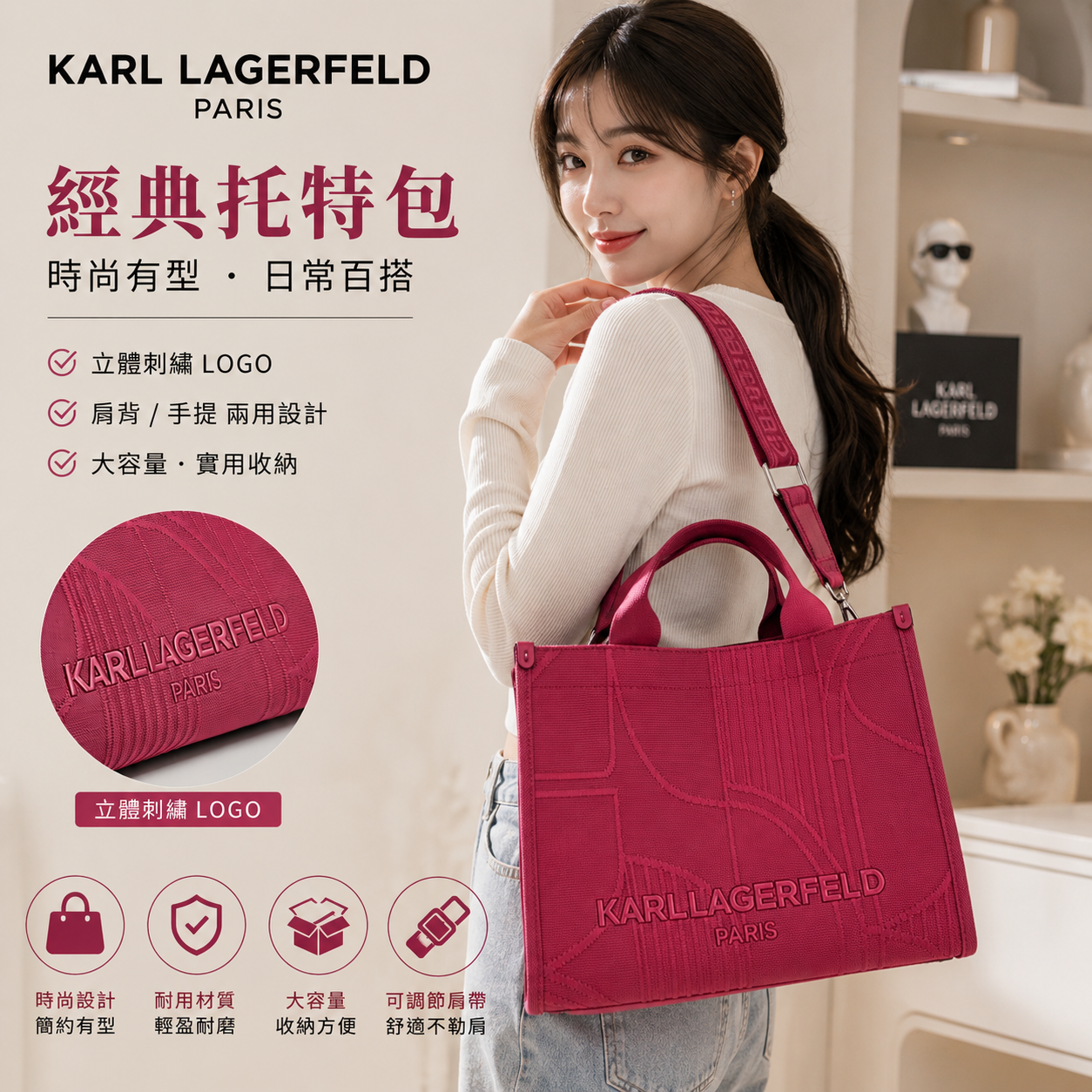 【預購】Karl Lagerfeld H072150 KRISTINA DEBOSS 方型托特包 (桃紅色)