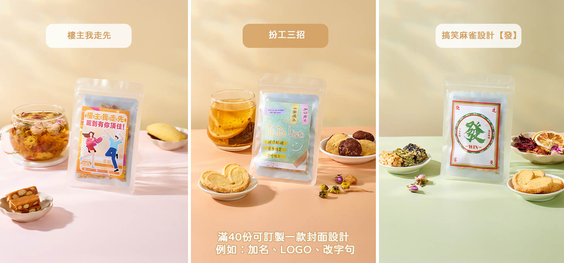 搞笑散水禮物 散水茶散水餅獨立包裝 散水急單