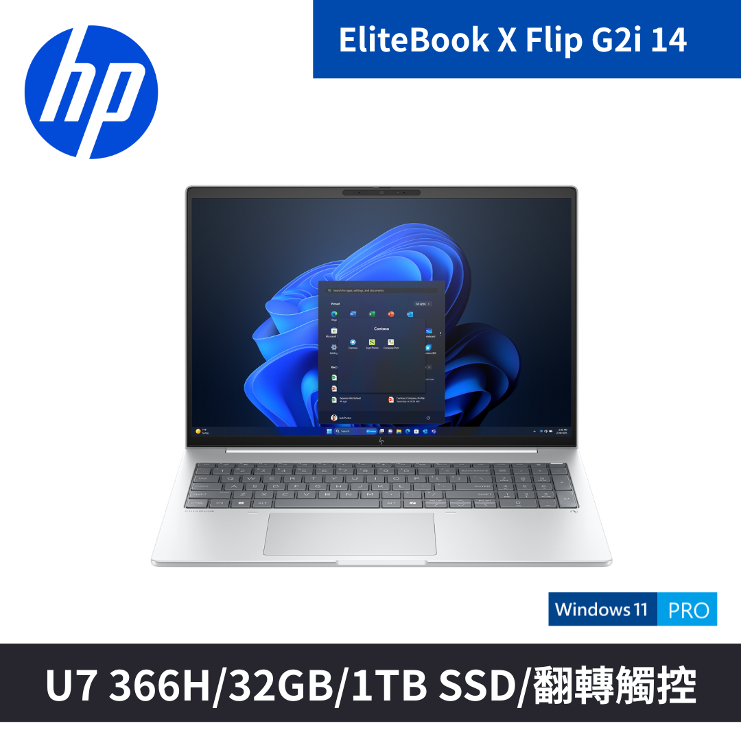 EliteBook X Flip G2i (DJ2B8PT) 14吋翻轉觸控筆電 -冰河銀