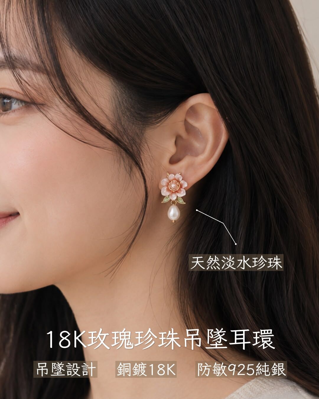 18K玫瑰珍珠吊墜耳環*兩件包順豐智能櫃*217live