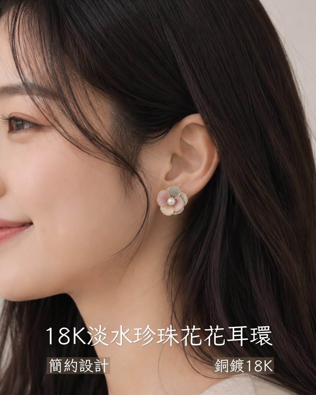 18K淡水珍珠花花耳環*兩件包順豐智能櫃*217live