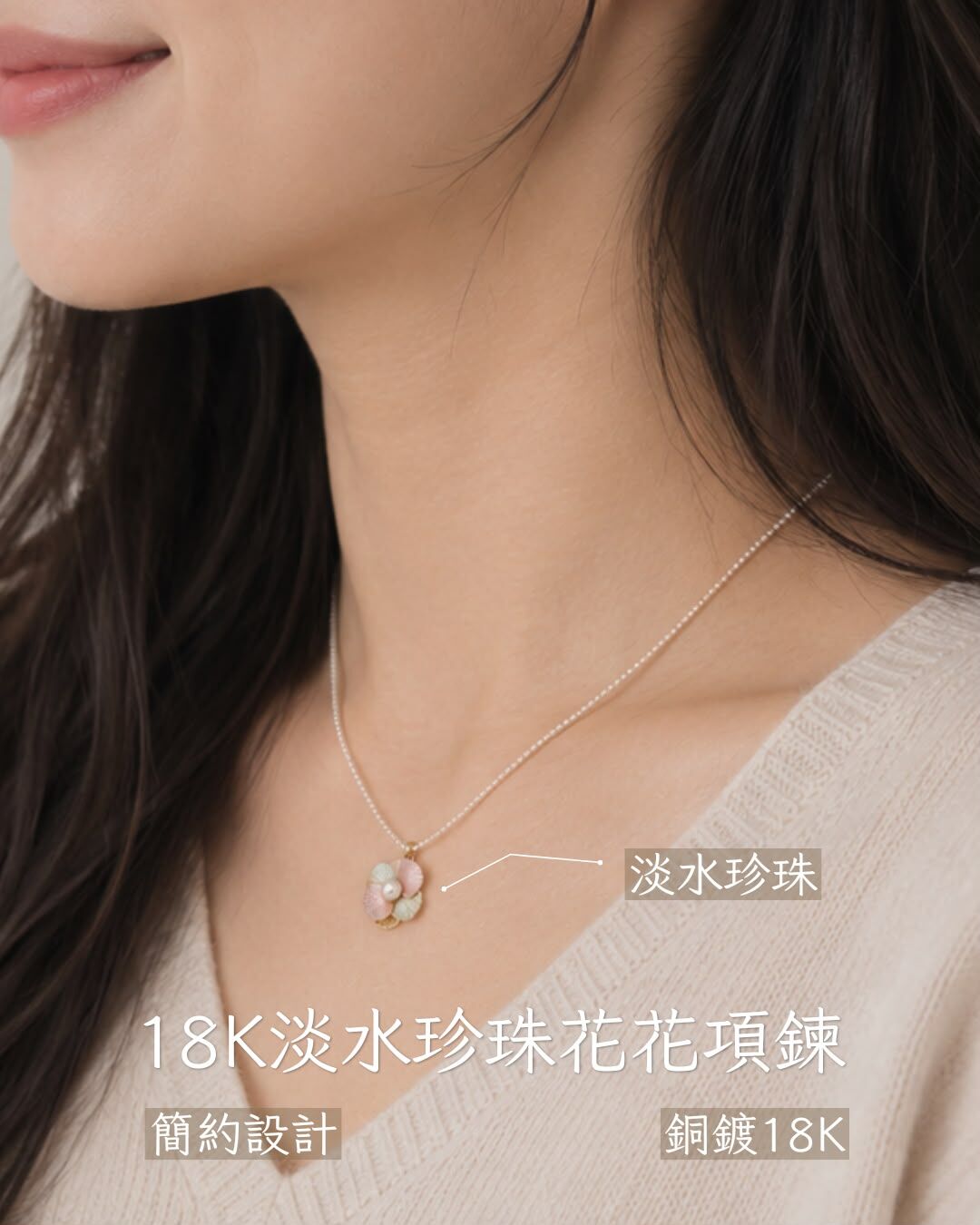 18K淡水珍珠花花項鍊*兩件包順豐智能櫃*217live