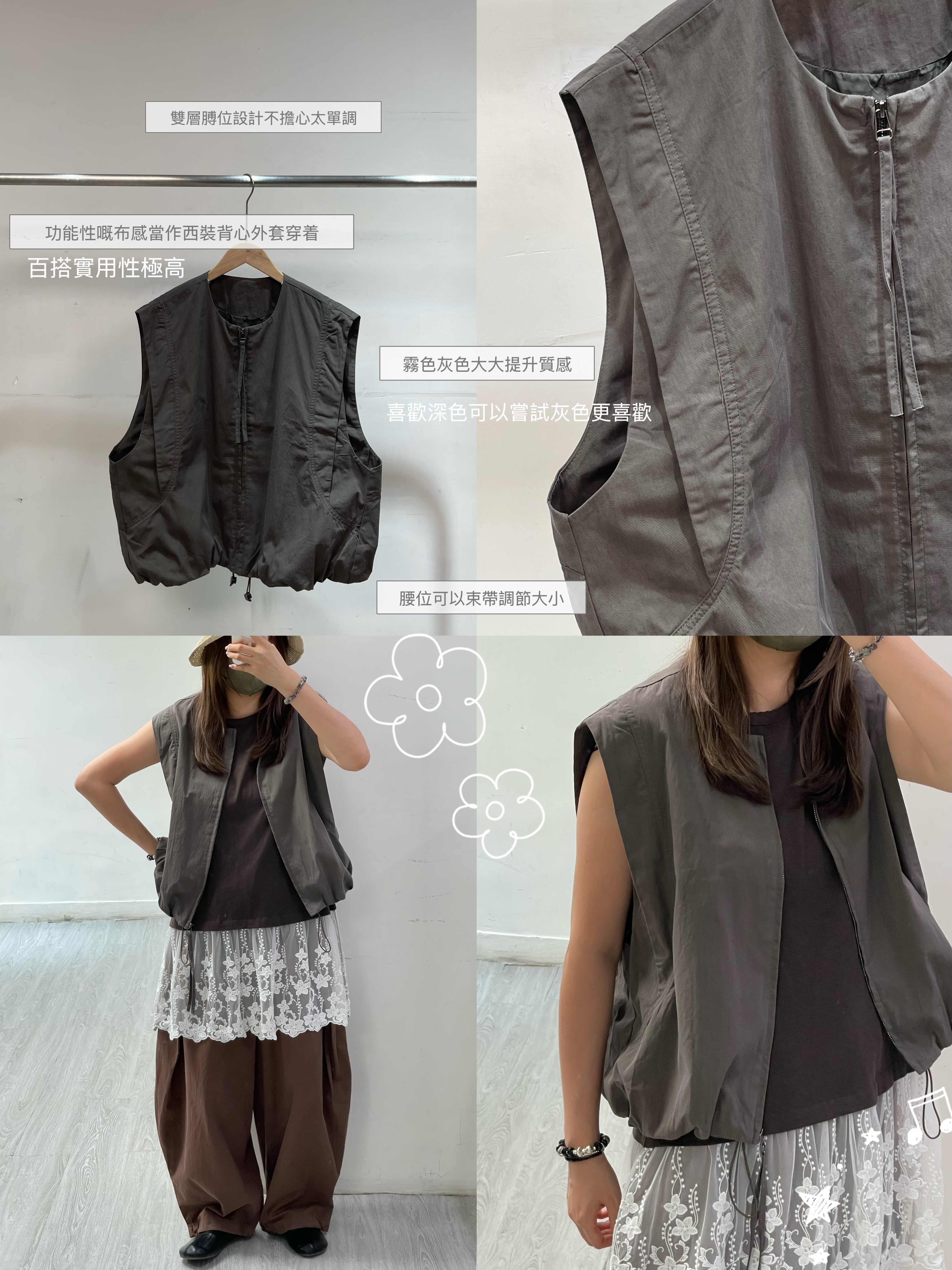 0213458a/疊穿工裝背心外套　48/50/23