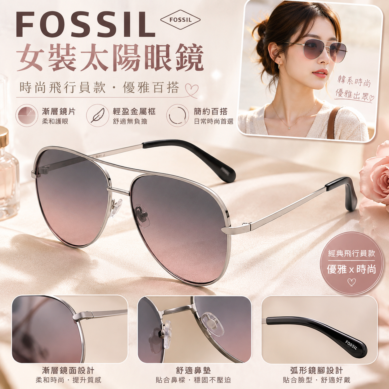 【預購】FOSSIL H072107 60mm 飛行員太陽眼鏡 (粉紅色漸變鏡片)