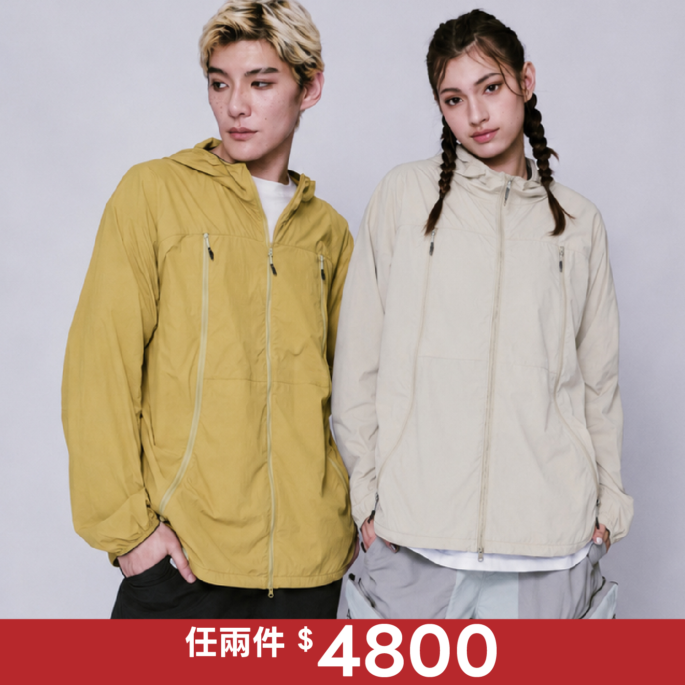 中性零感輕涼防曬外套_2件組