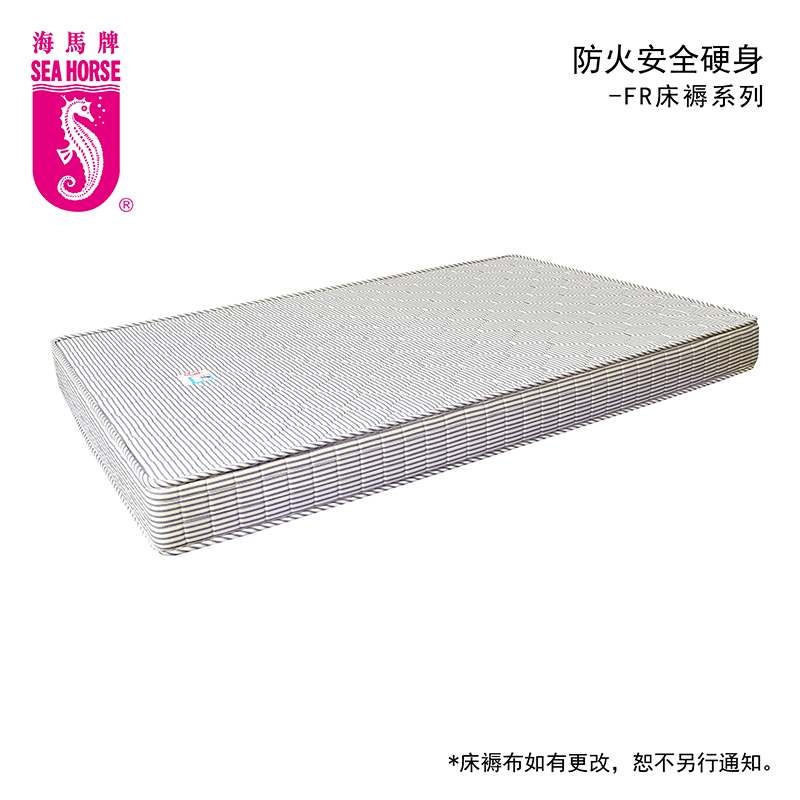 防火安全硬身-FR床褥系列