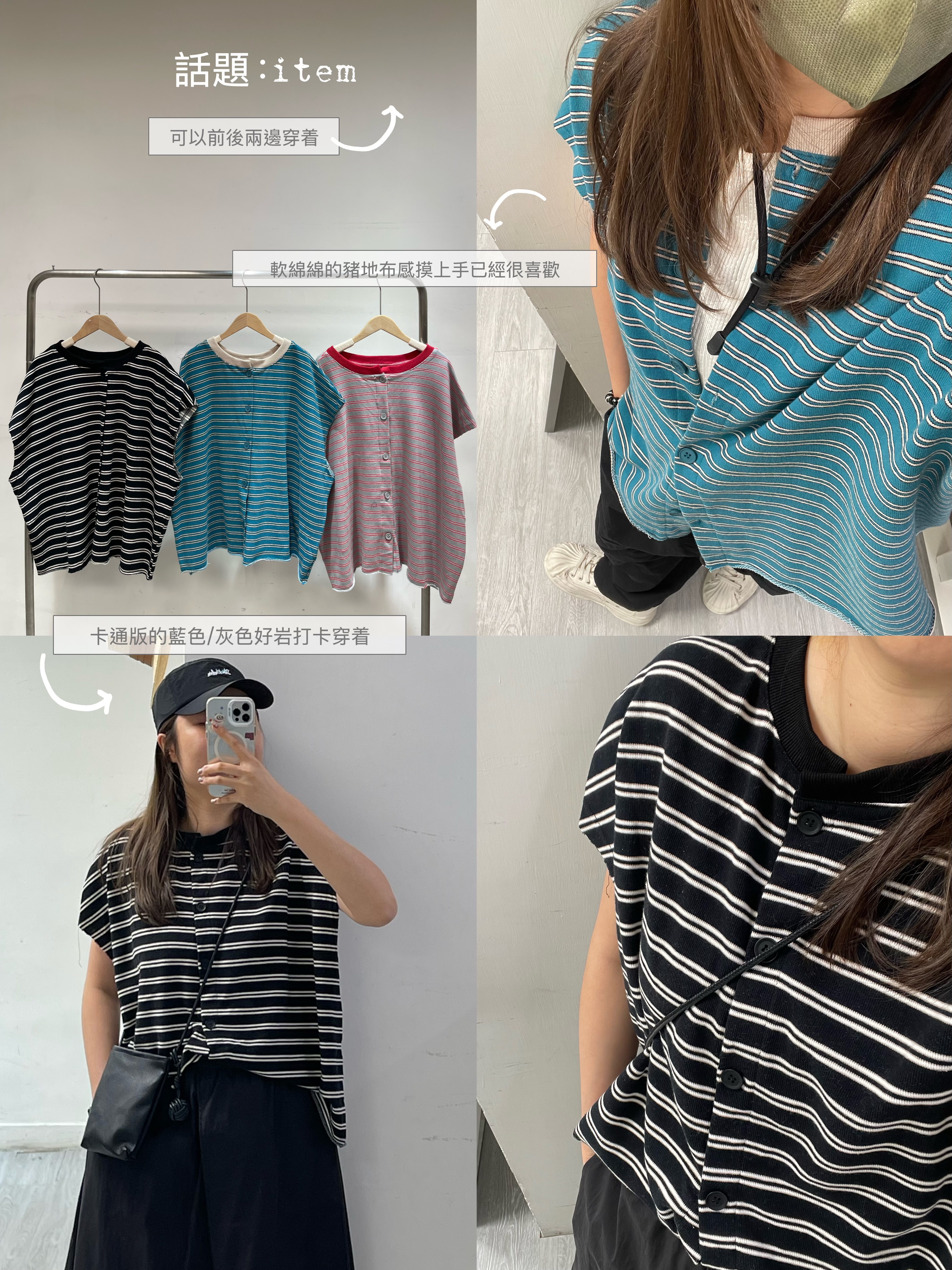 0213455a/兩色條紋單排鈕上衣　62/62/26[全部客人同價]