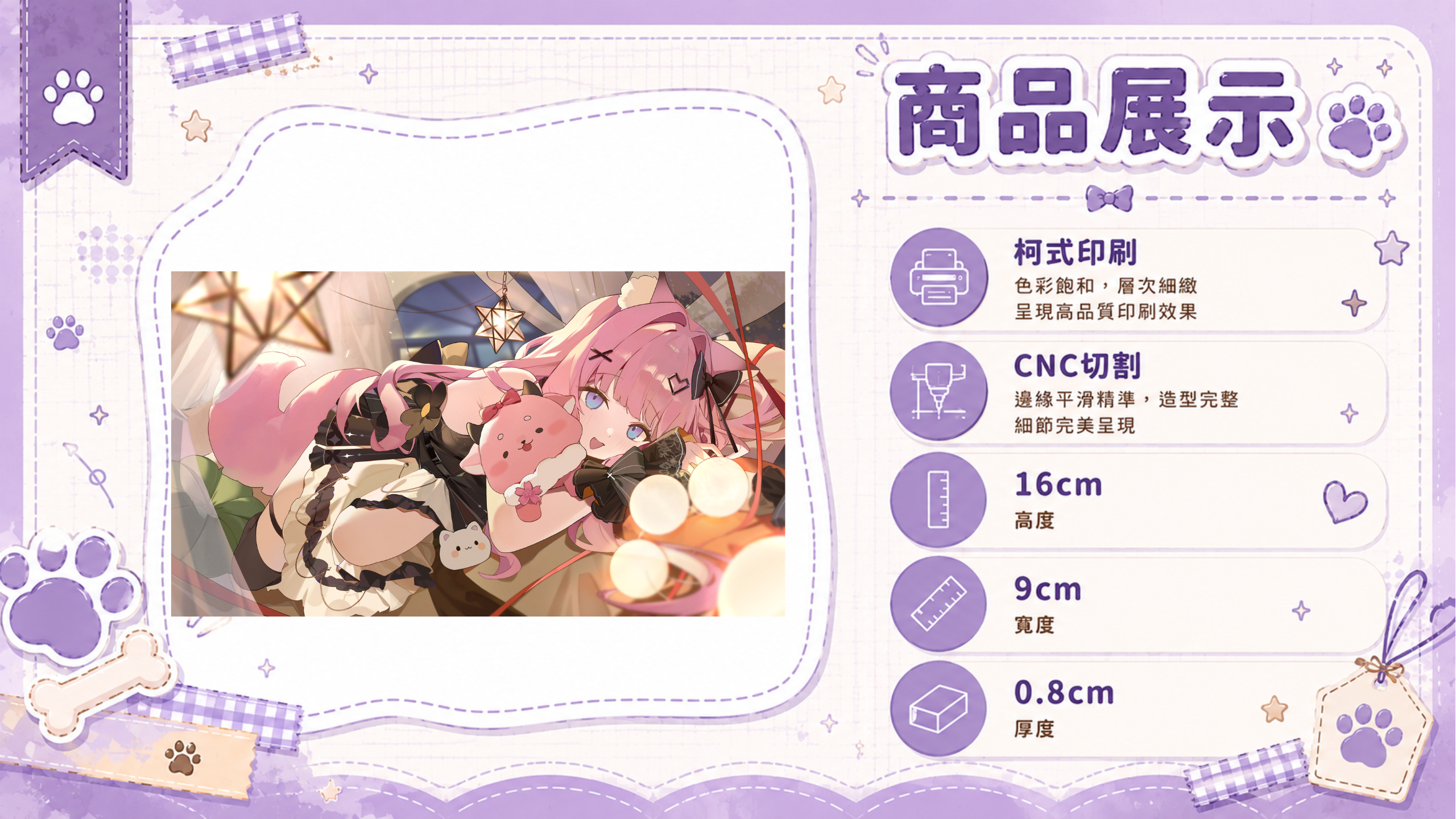 RiKA拉比絲2.0紀念壓克力磚
