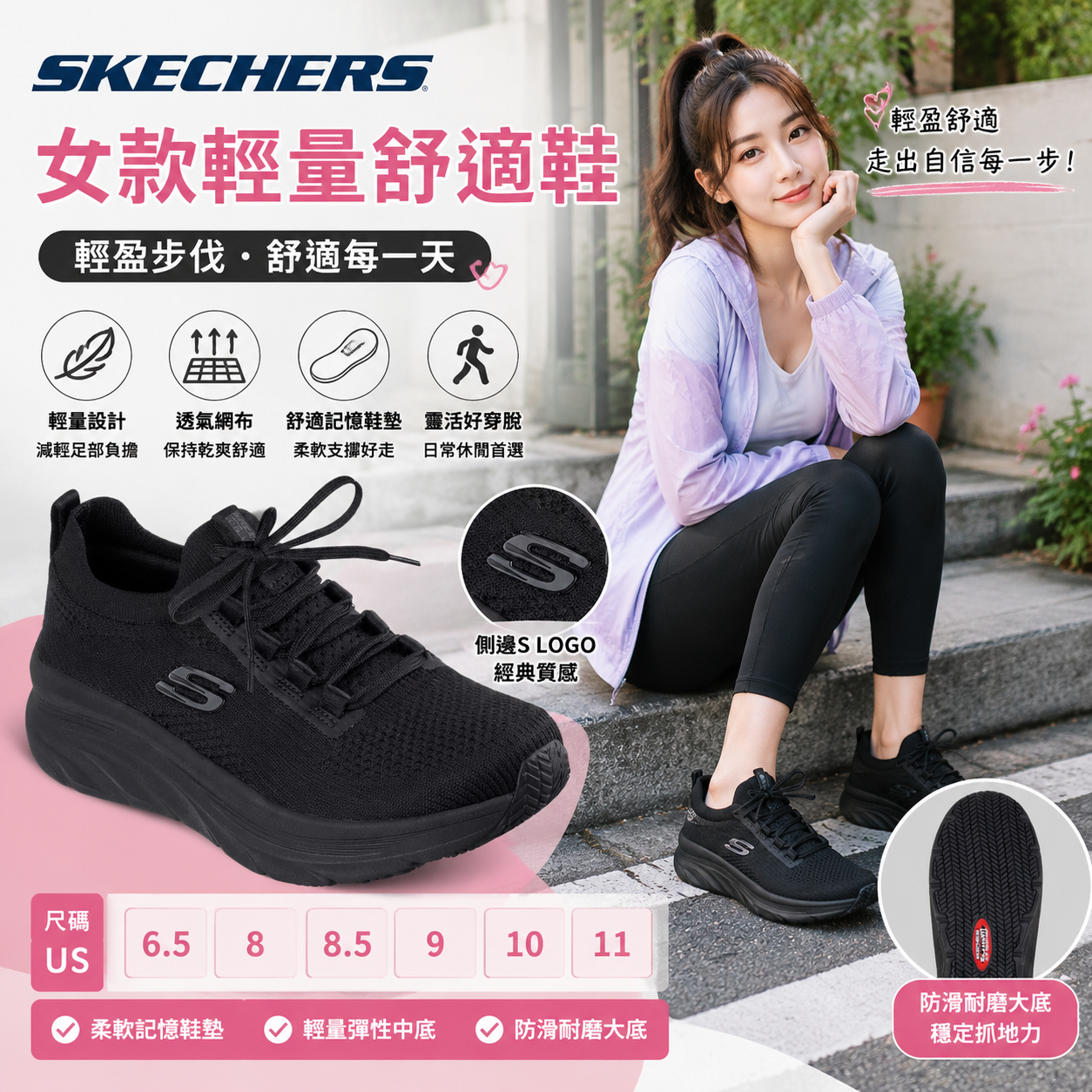【預購】Skechers H072109 女裝波鞋 (黑色)