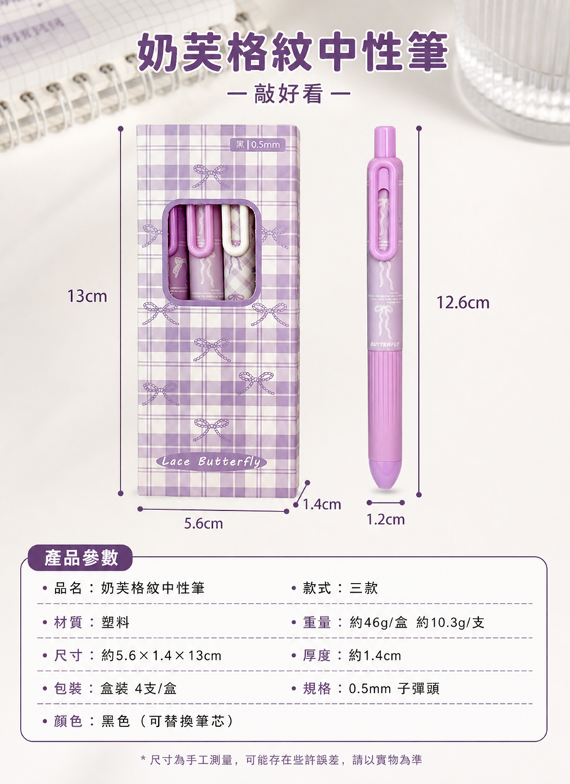 速乾盒裝按動筆 (一套4支) A5085