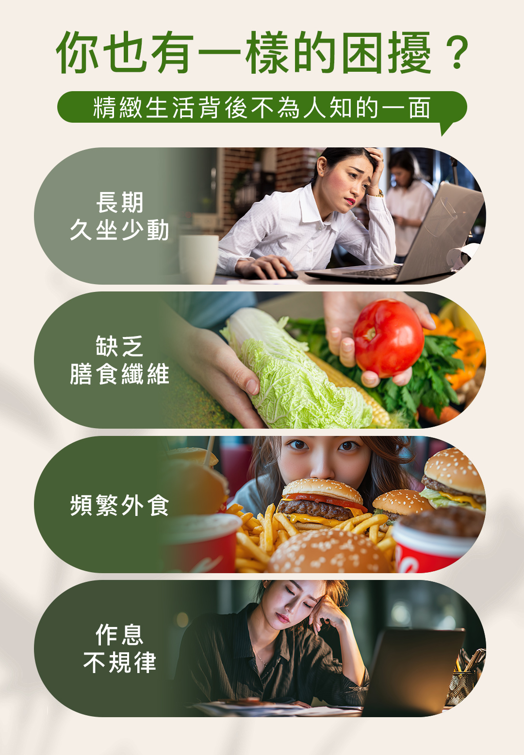 青萃極上青汁！富含11種超級食物，薈萃大自然最珍貴的綠色能量「羽衣甘藍、小麥草、螺旋藻萃取、青花菜苗、洋車前子殼、菠菜、芹菜」等豐富營養素