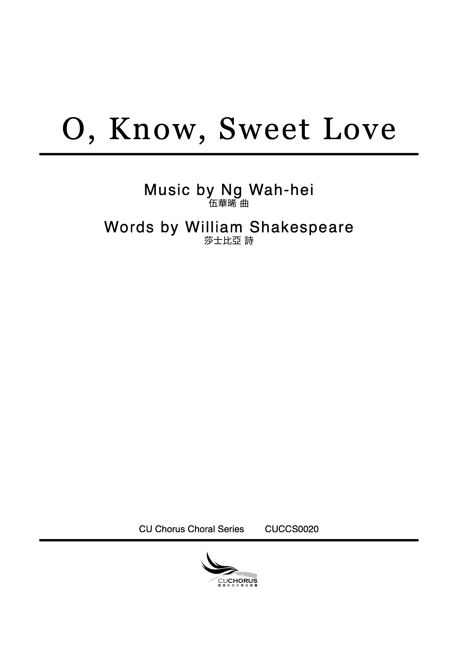 【混聲四部】O, Know, Sweet Love