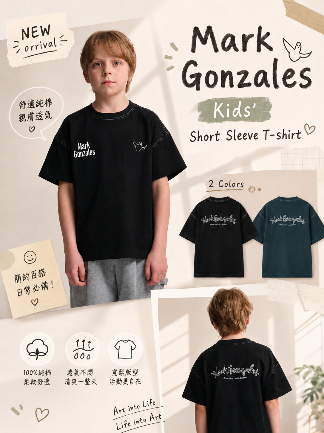 【預購】WKR072101 Mark Gonzales Kids 短袖上衣