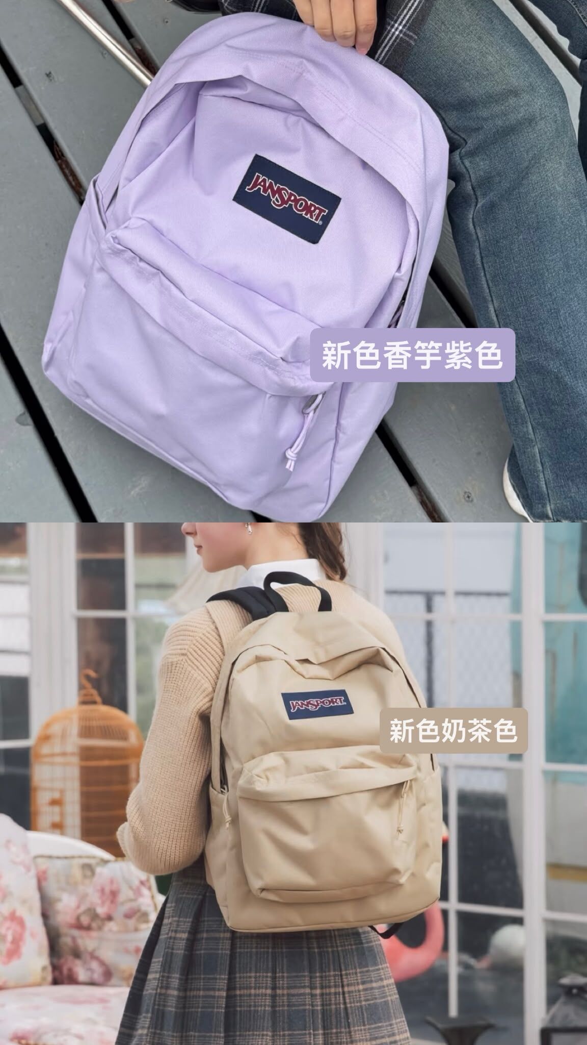 JANSPORT SUPERBREAK BACKPACK