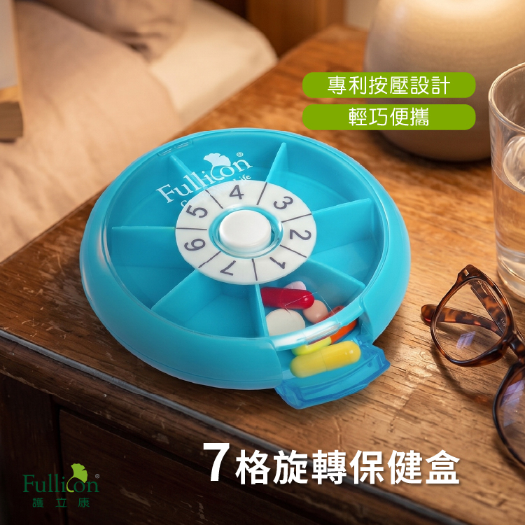 【Fullicon護立康】7格幸運轉盤保健盒