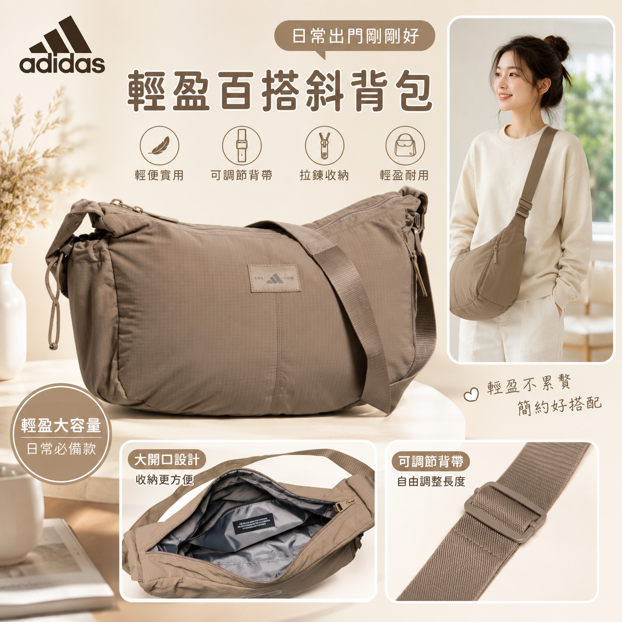【預購】Adidas H072111 半月斜揹袋 (淺啡色)