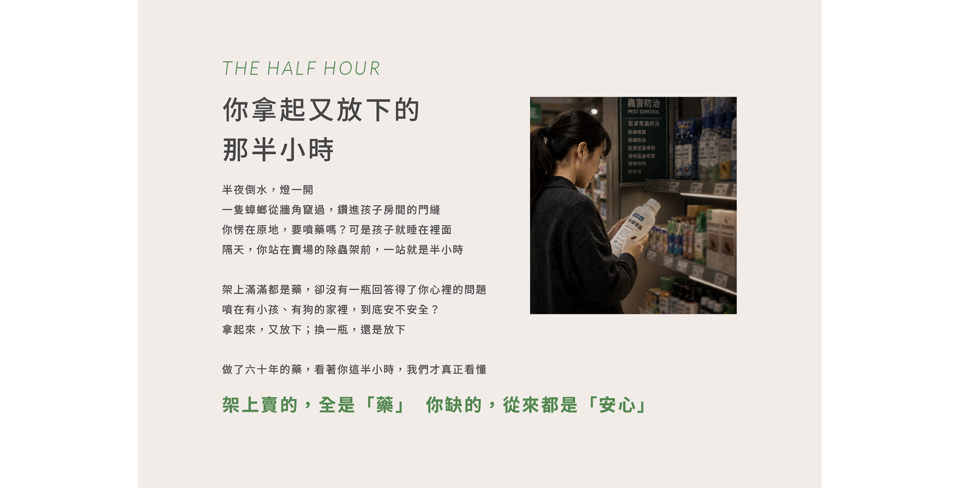 福來朗品牌介紹