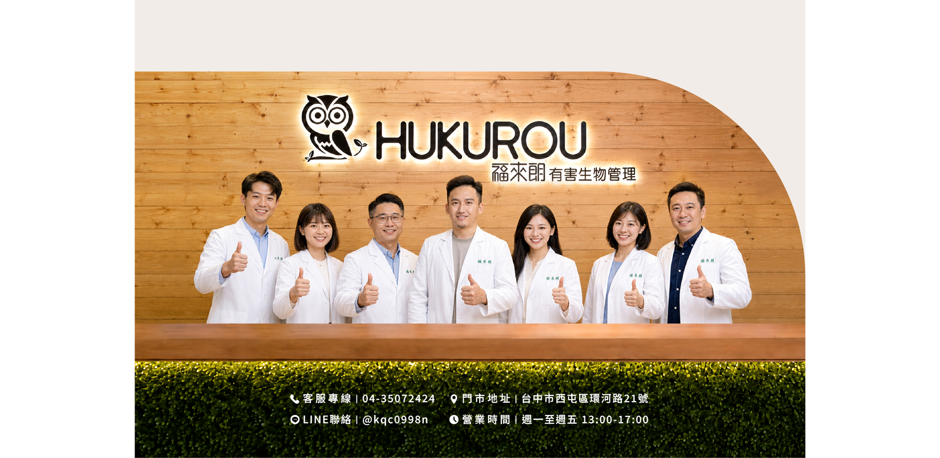 福來朗品牌介紹