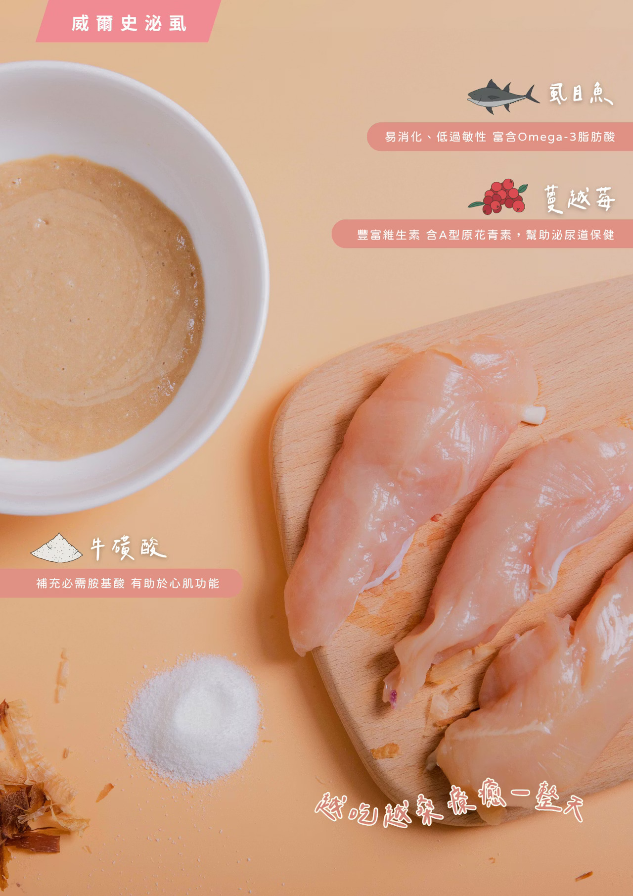 寵心出發肉泥 GABA