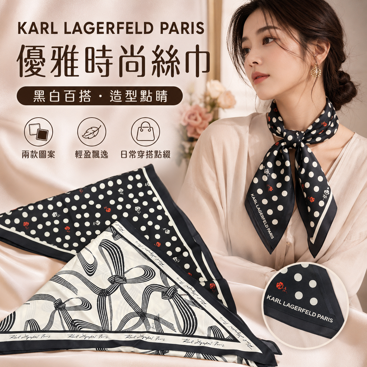 【預購】Karl Lagerfeld H072153 三角絲巾