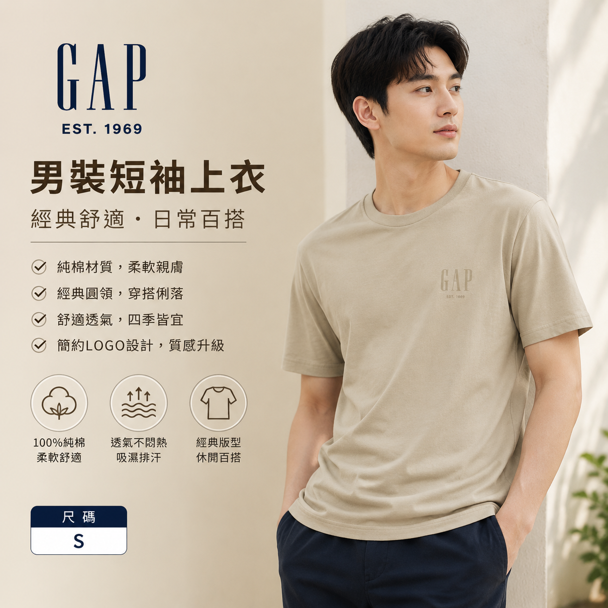 【現貨】Gap LX032497 男裝短袖上衣