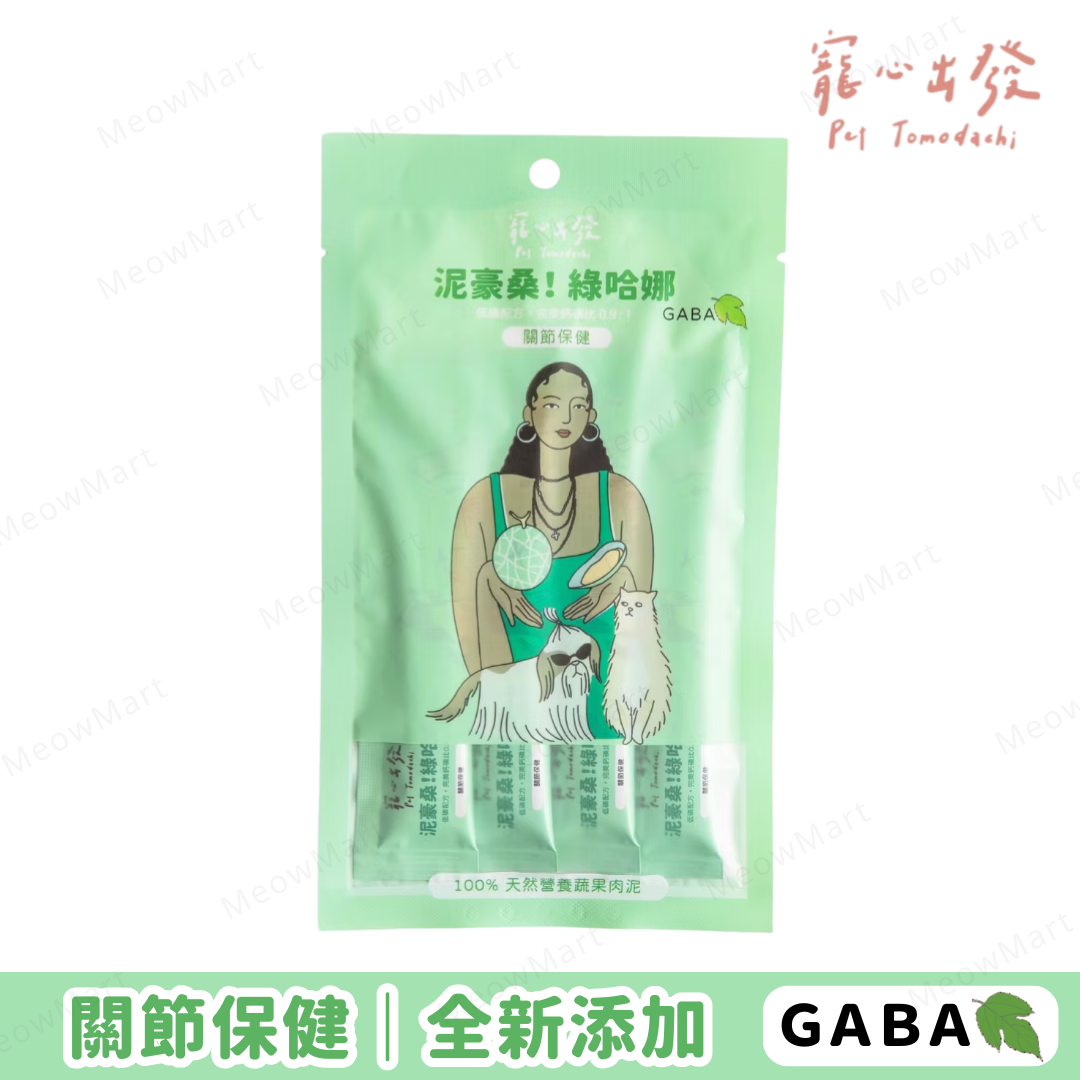 台灣寵心出發 (泥豪桑！綠哈娜) GABA天然營養蔬果肉泥｜關節保健 18g x 4本 *貓狗適用*