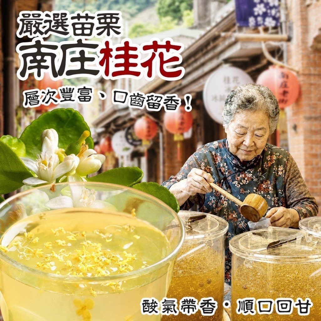 桂花酸梅青茶3g 30包