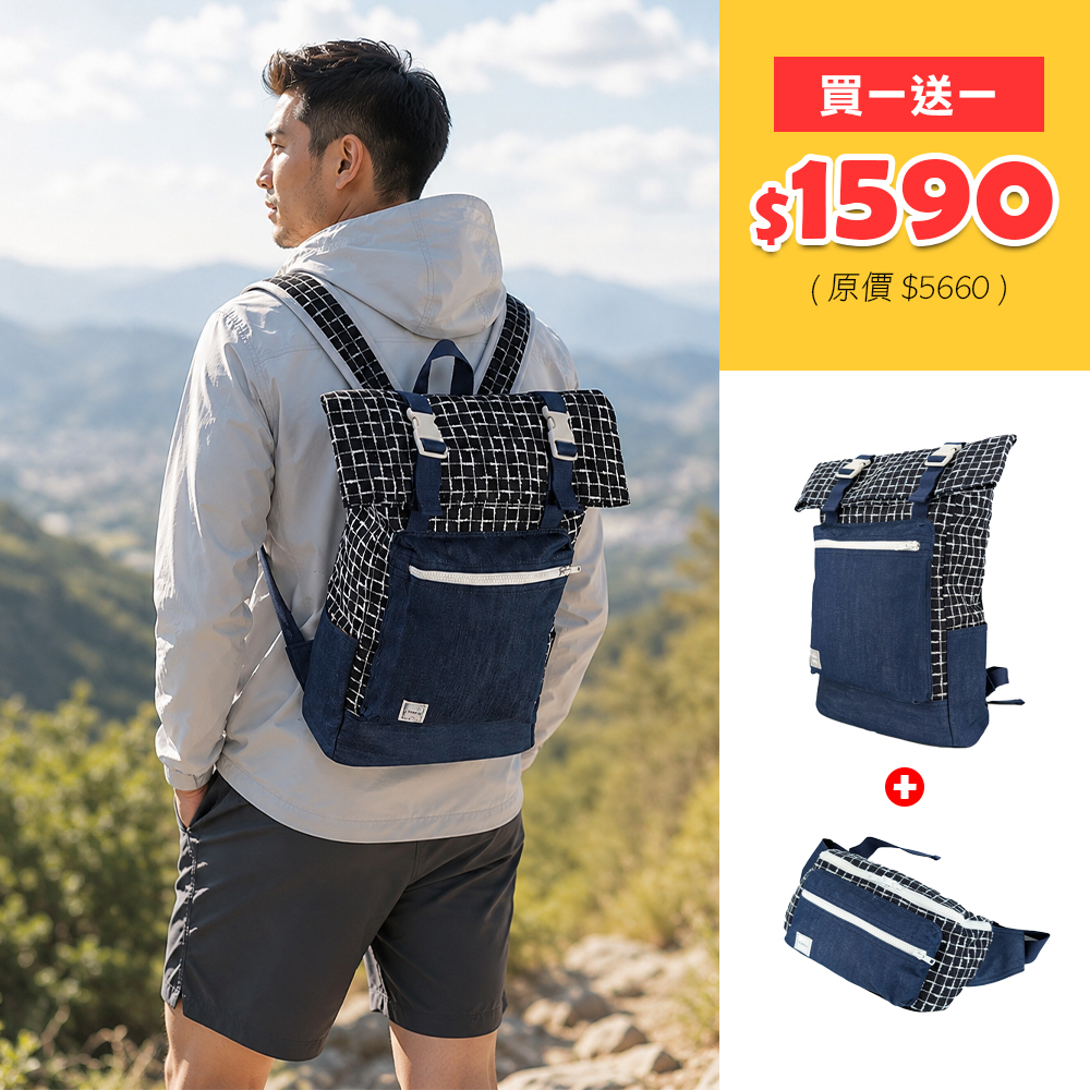 HIRES 買一送一 丹寧格子系列 後背包 單肩包 超值組