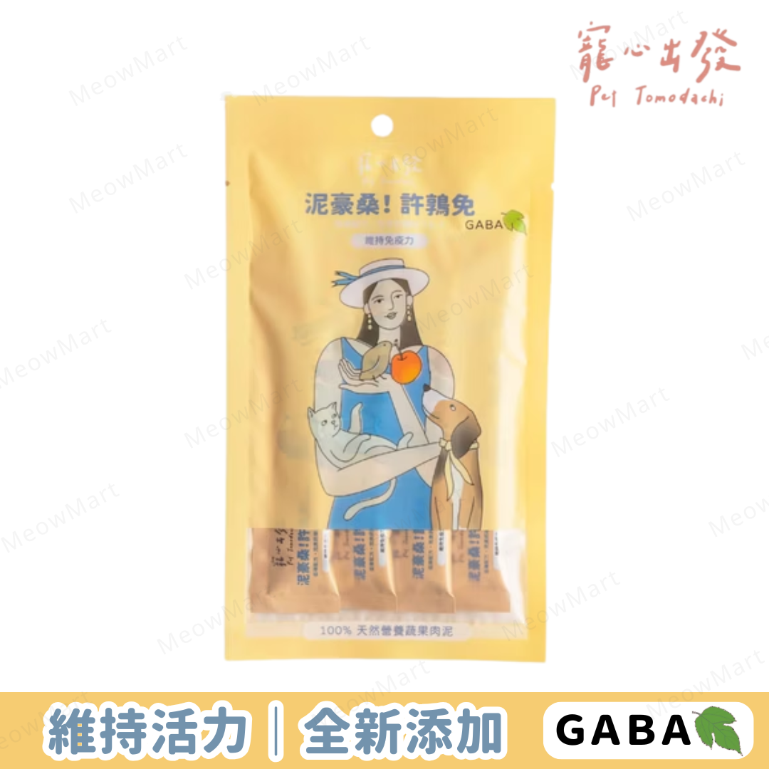 台灣寵心出發 (泥豪桑！許鶉免) GABA天然營養蔬果肉泥｜維持免疫力 18g x 4本 *貓狗適用*