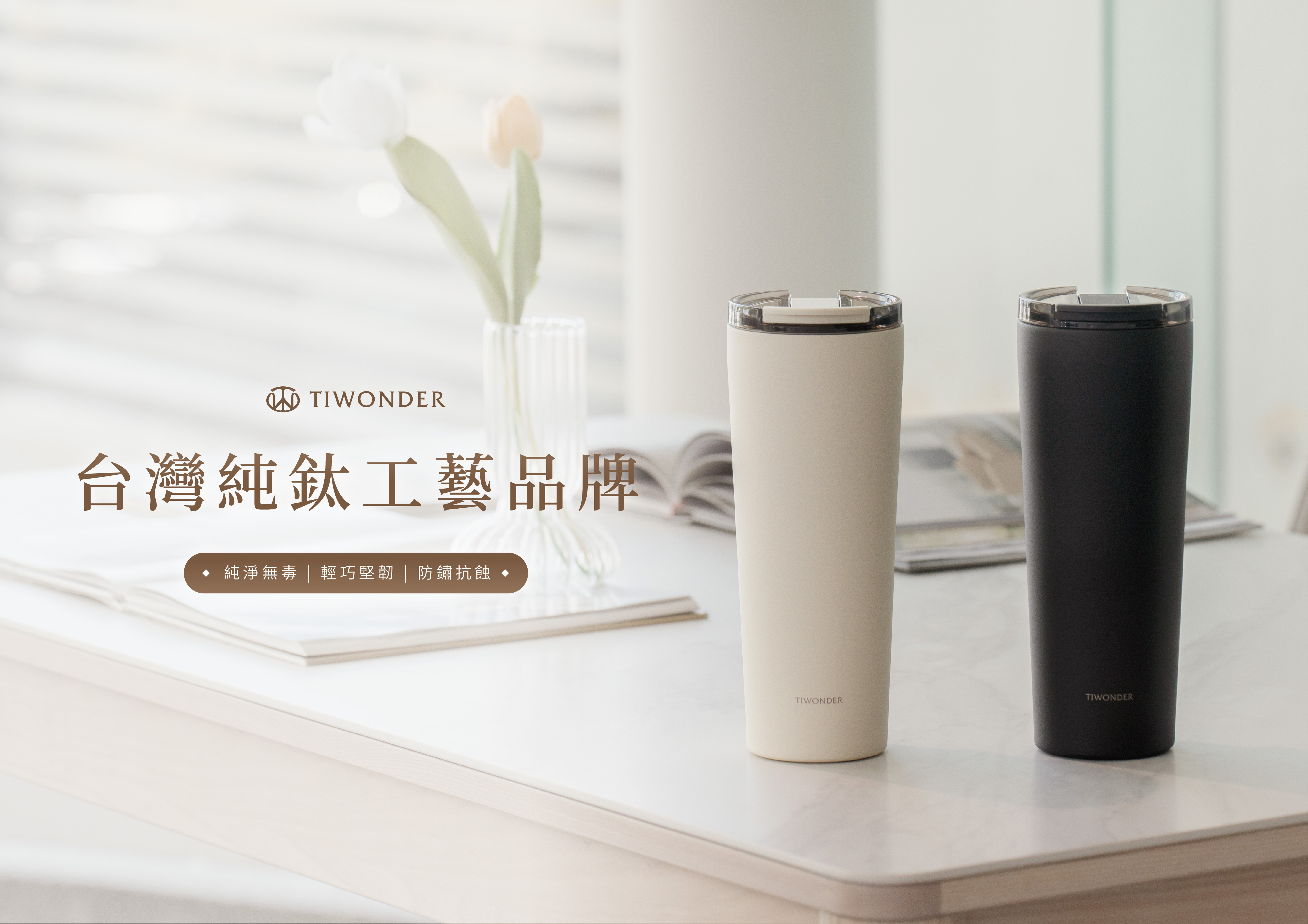 純鈦杯與純鈦餐具材質知識介紹