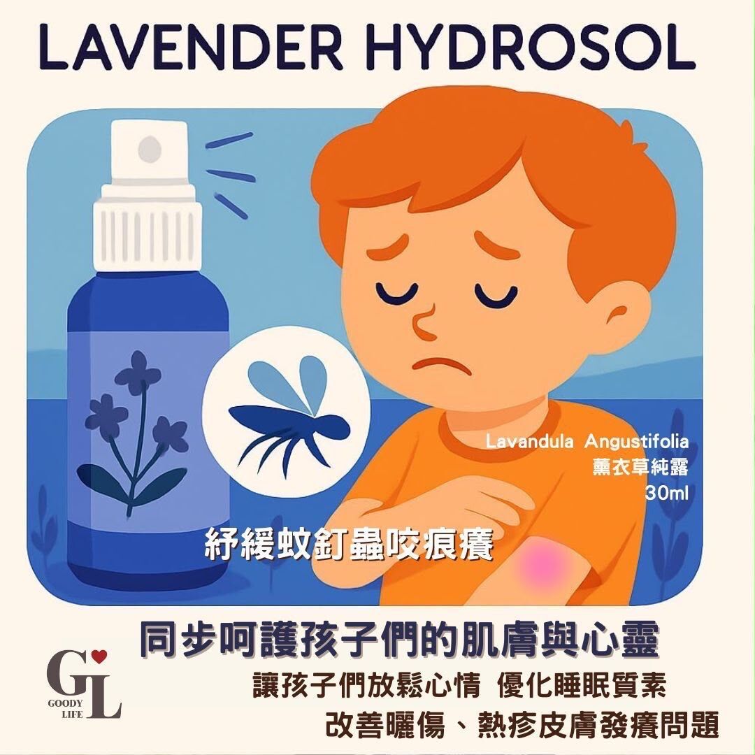 薰衣草純露噴霧，天然成分幫助熟齡肌與敏感肌鎮靜降紅，舒緩夏日荷爾蒙痘