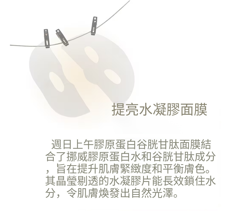 預訂7月下旬到【Kocostar 膠原蛋白穀胱甘肽面膜 (10片)】