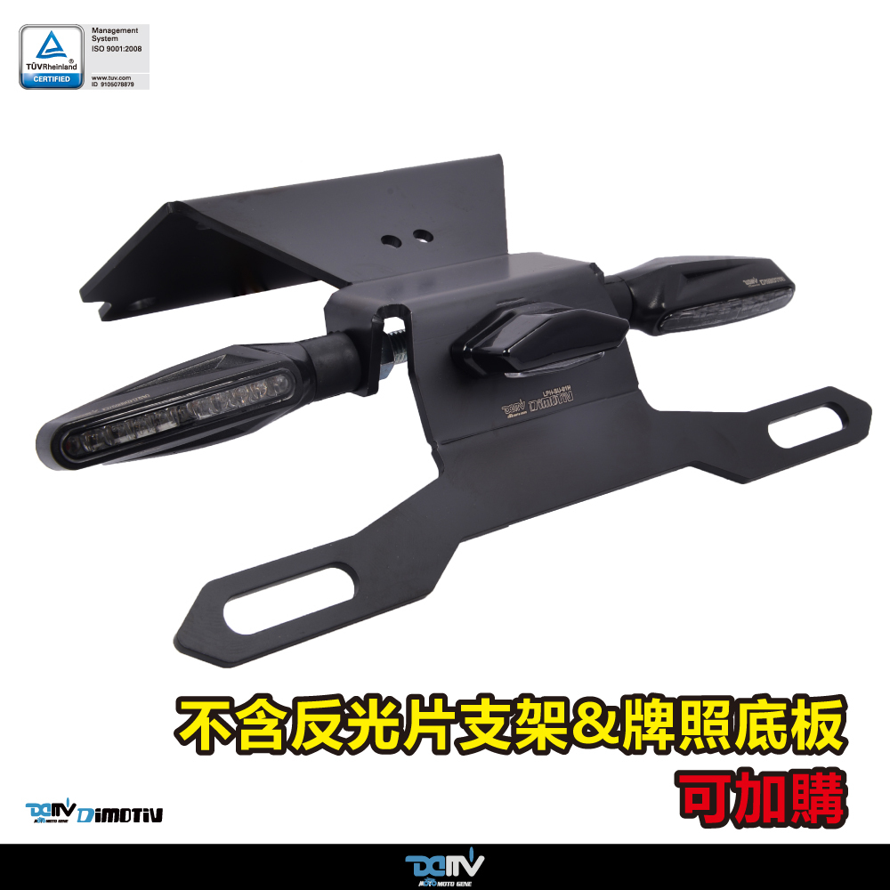 【DIMOTIV】SUZUKI GSX-R150 17-26 銳利款短牌架組