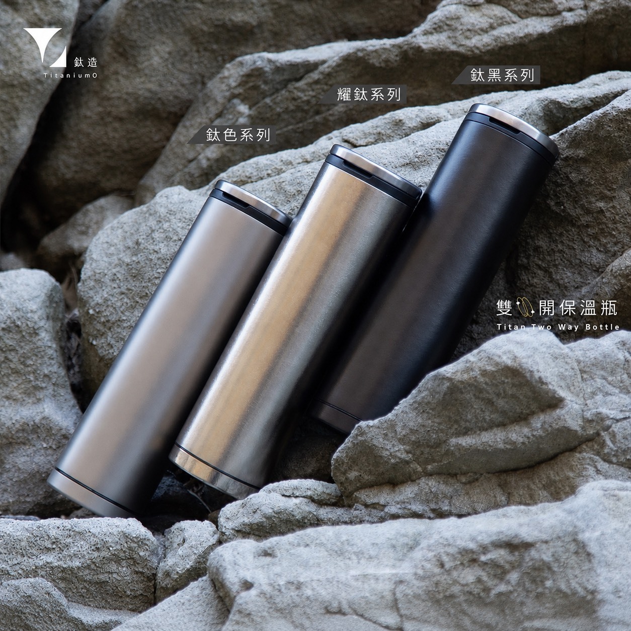 【父親節限定 鈦行山海】鈦造雙開瓶 + 鈦造510 【每組附杯刷與吸管刷各一】