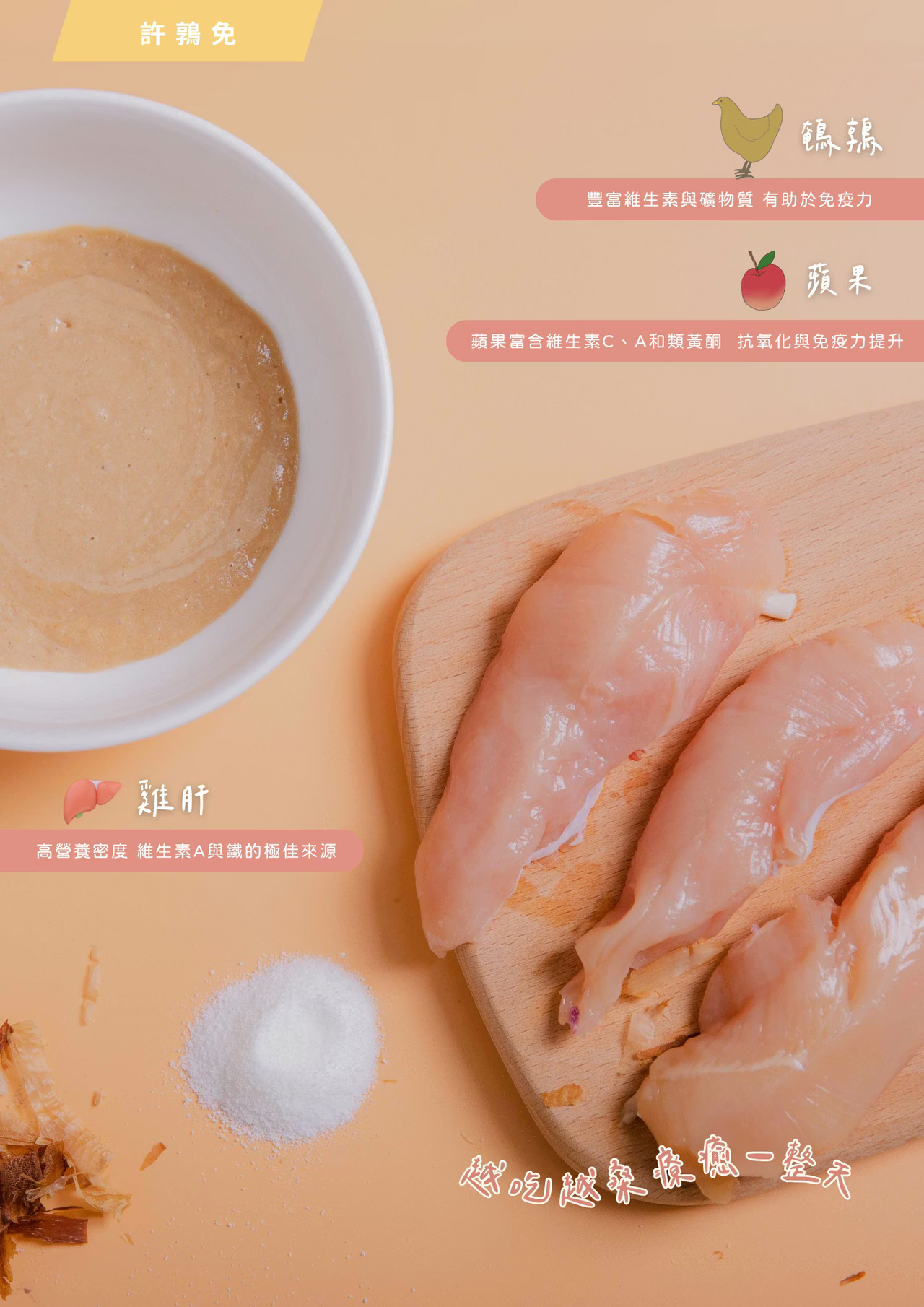 寵心出發肉泥 GABA