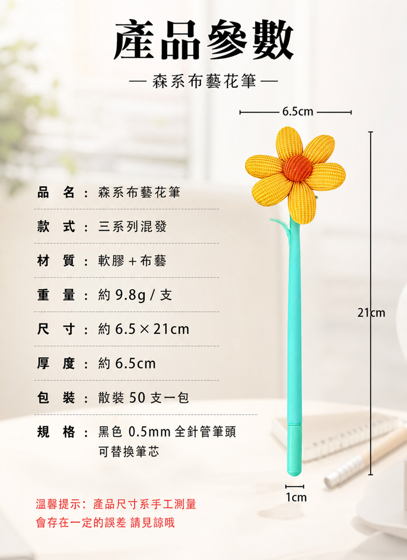 馬卡龍仿真花朵中性筆 A5067