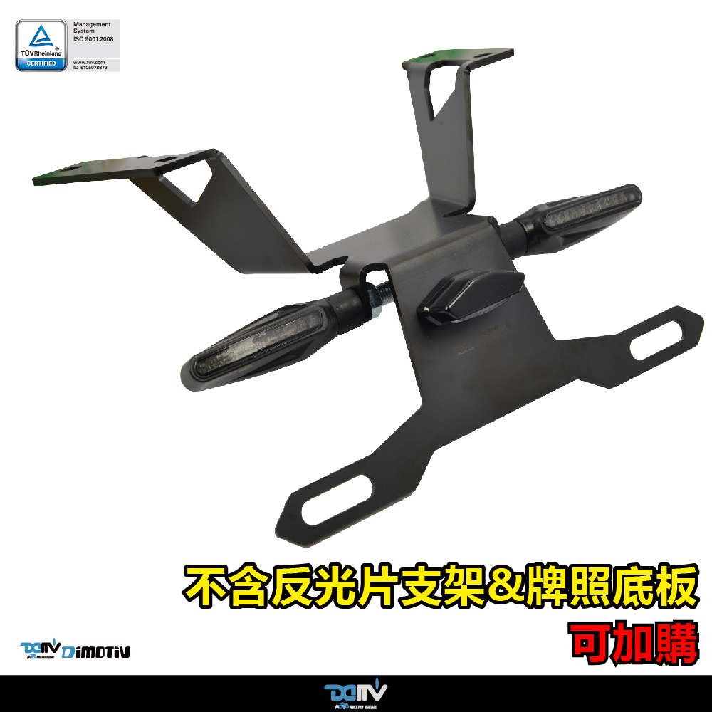 【DIMOTIV】SUZUKI GSX-R1000 短牌架（可選直上原廠方向燈 or LED 改裝）
