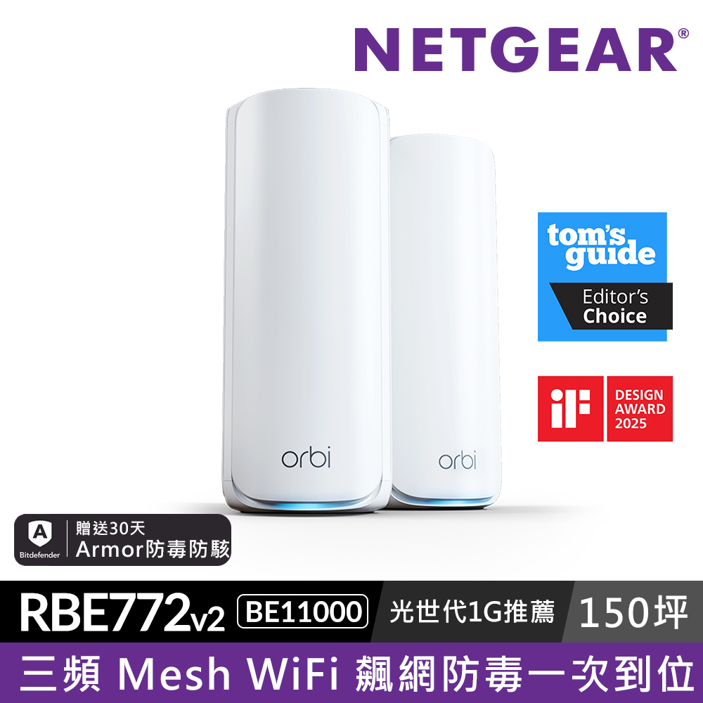 NETGEAR Orbi RBE772 BE11000 三頻 WiFi 7 Mesh 延伸系統 路由器+1衛星  (星盾白)