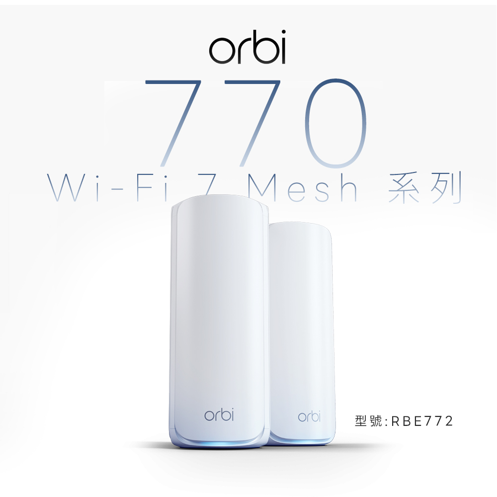 NETGEAR Orbi RBE772 BE11000 三頻 WiFi 7 Mesh 延伸系統 路由器+1衛星  (星盾白)