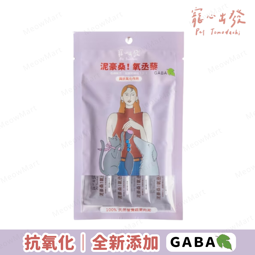 台灣寵心出發 (泥豪桑！氧丞藜) GABA天然營養蔬果肉泥｜抗氧化 18g x 4本 *貓狗適用*