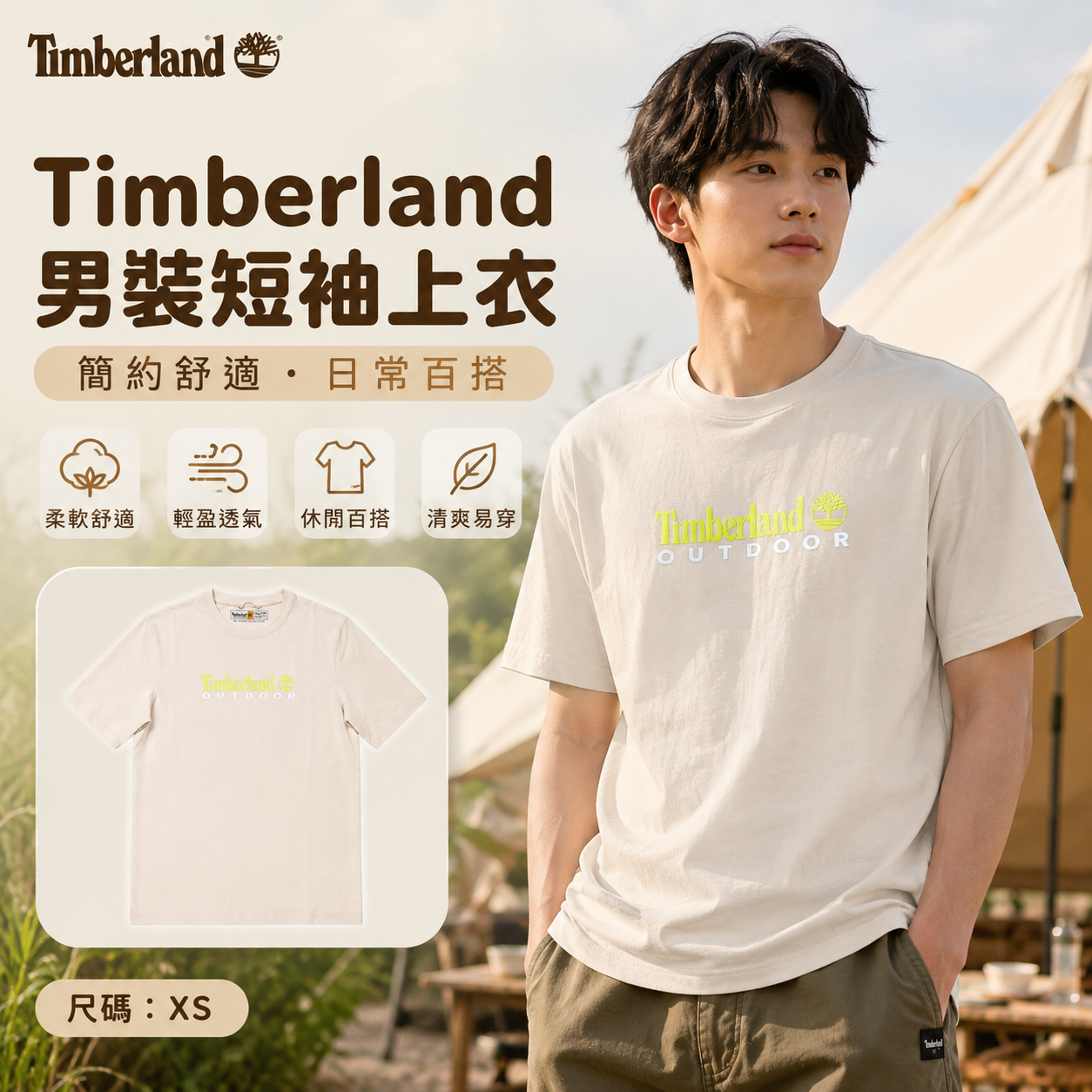 【現貨】Timberland LX032488 男裝短袖上衣