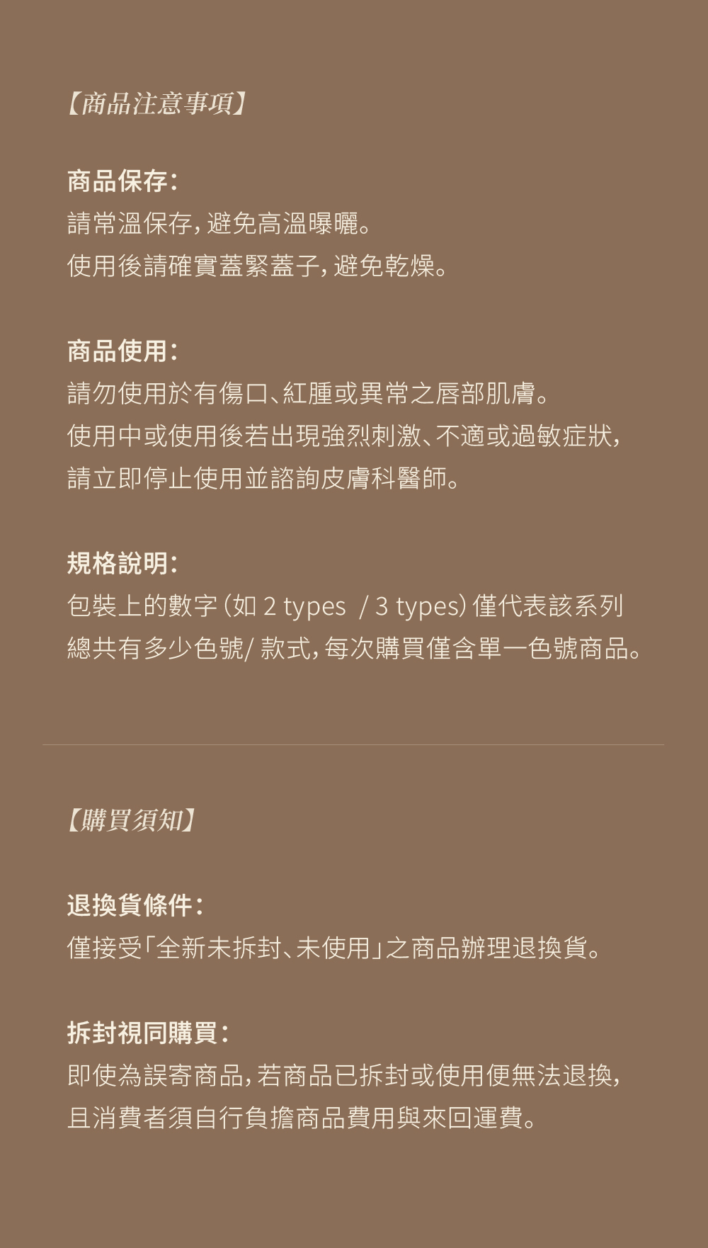 【Dinto】柔焦持色眼影盤 使用注意事項